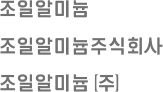 로고타입 국문